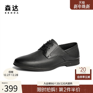 皮鞋 绅士职场商务系带鞋 男2025春季 商场同款 1UH01AM5 新款 森达正装