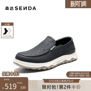 2DW02BM6 一脚蹬厚底透气打孔皮鞋 森达休闲皮鞋 男2026夏新商场同款