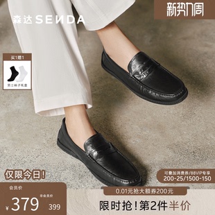 亮面一脚蹬牛皮圆头豆豆休闲皮鞋 商场同款 1YG01CM5 夏季 森达乐福鞋