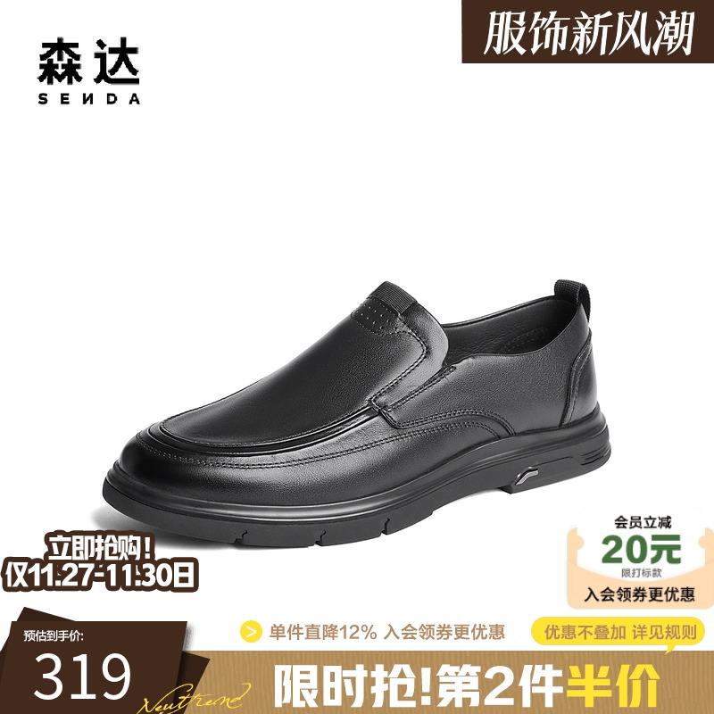 森达男士休闲皮鞋春秋商场同款套脚平底休闲鞋懒人一脚蹬K2N02CM4