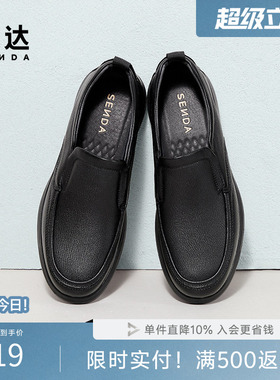 森达休闲皮鞋男春秋商场同款舒适一脚蹬通勤套脚羊皮皮鞋1VE01AM5