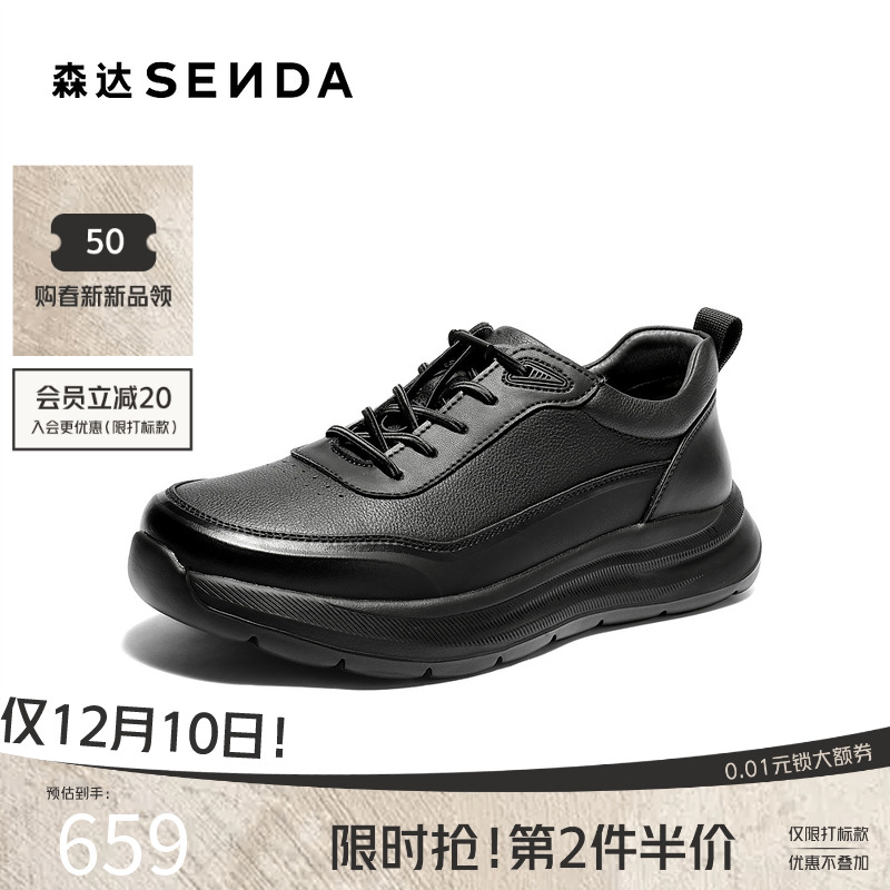 森达2026春新厚底运动休闲健步鞋