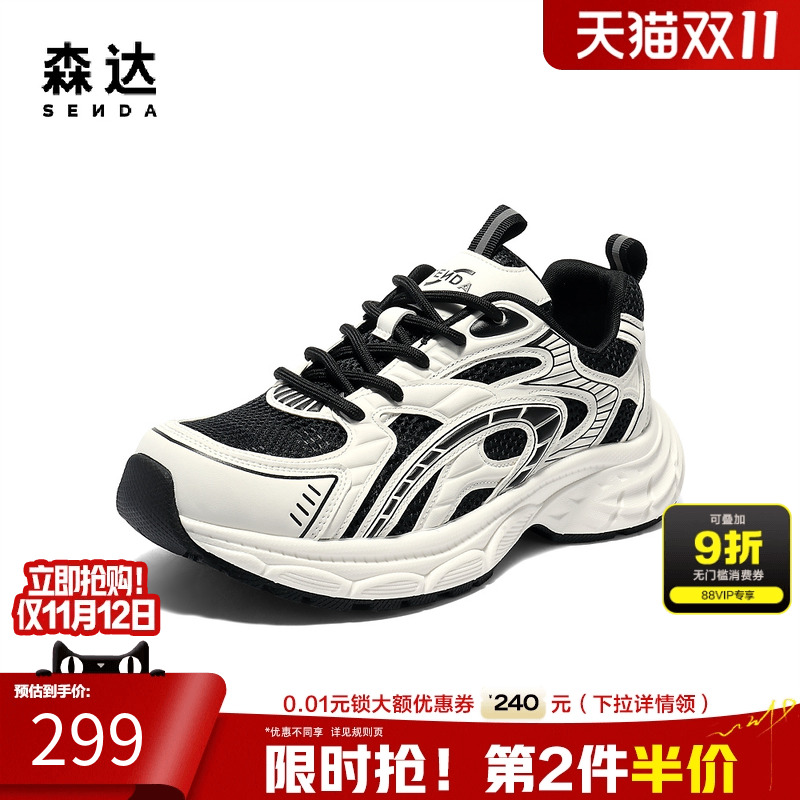森达休闲运动鞋厚底网面老爹鞋男