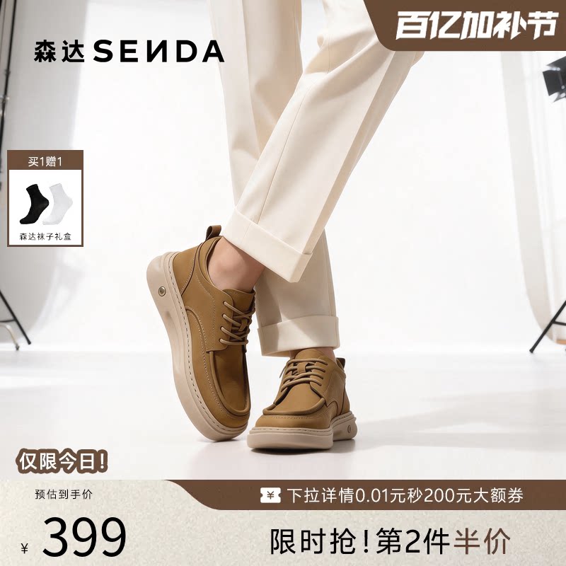 森达工装皮鞋男春夏新款商场款厚底增高打孔透气休闲牛皮鞋2DR01D