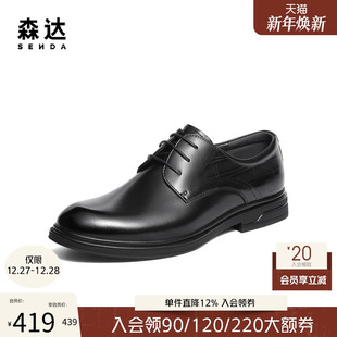 皮鞋 商务德比鞋 男士 新郎结婚鞋 2AT01DM5 2025冬新商场同款 森达正装