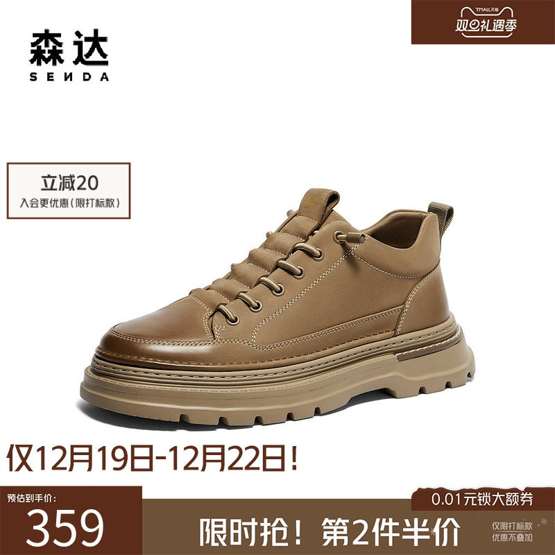 森达工装鞋低帮加绒男靴秋冬商场同款牛皮保暖厚底休闲鞋1TN01DD4