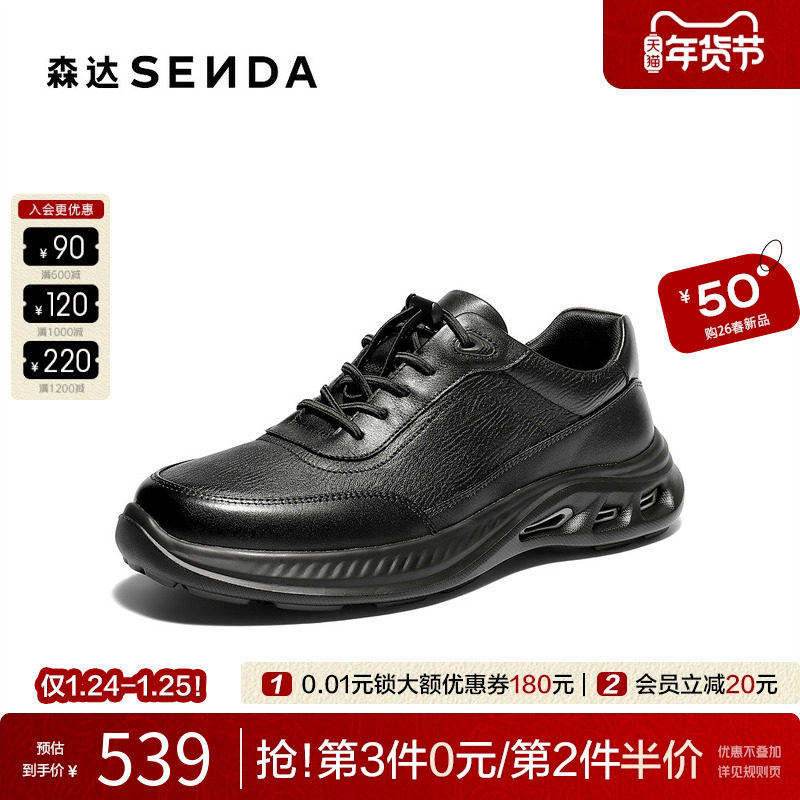森达健步鞋男2026春新商场同款户外运动风舒适厚底休闲鞋K6R45AD6,流行男鞋,时尚休闲鞋,淘宝优惠券,粉丝福利购,淘宝优惠卷