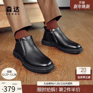 森达皮靴男秋冬经典 加绒保暖厚底黑皮靴1TE02DD4 切尔西靴商场同款