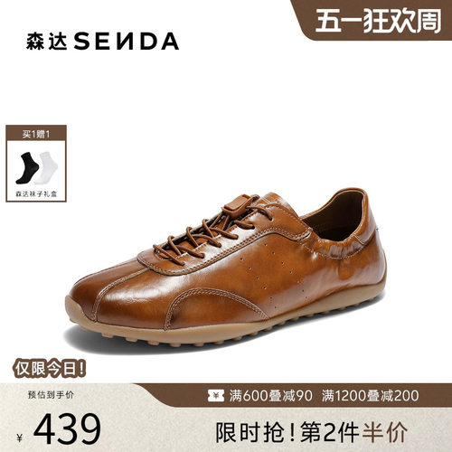 森达夏季复古休闲德训运动板鞋男