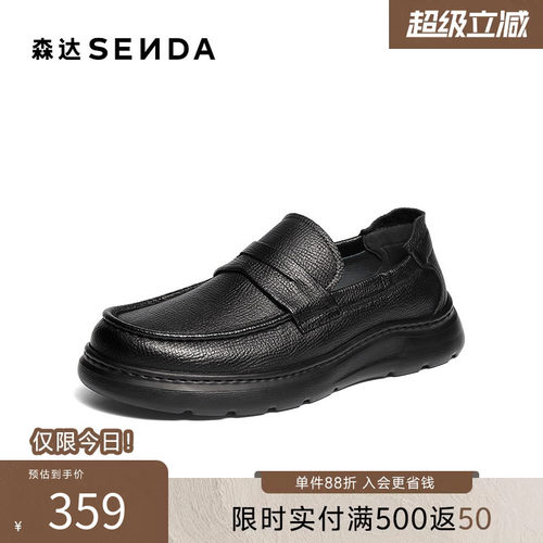 森达套脚一脚蹬休闲皮豆豆乐福鞋
