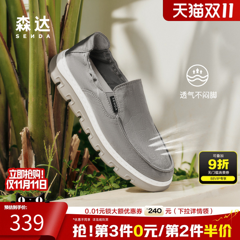 森达布鞋男2025夏新商场同款一脚蹬轻便透气厚底休闲布鞋1WR01BM5