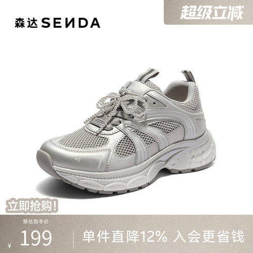 森达老爹鞋女夏季新款商场同款网面厚底休闲鞋XNR01BM5