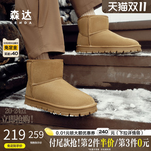 加绒防寒靴户外保暖休闲短筒棉靴ZXD03DD4 经典 森达雪地靴男士 冬季