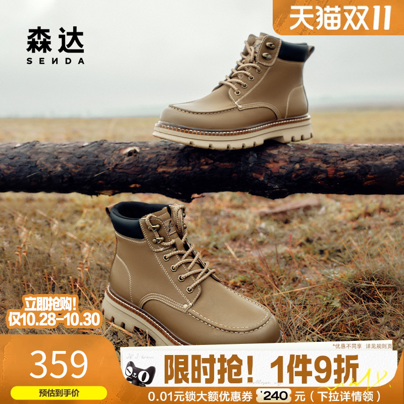 森达男鞋大黄靴商场同款厚底工装马丁靴秋冬保暖休闲靴子1TP01DD4