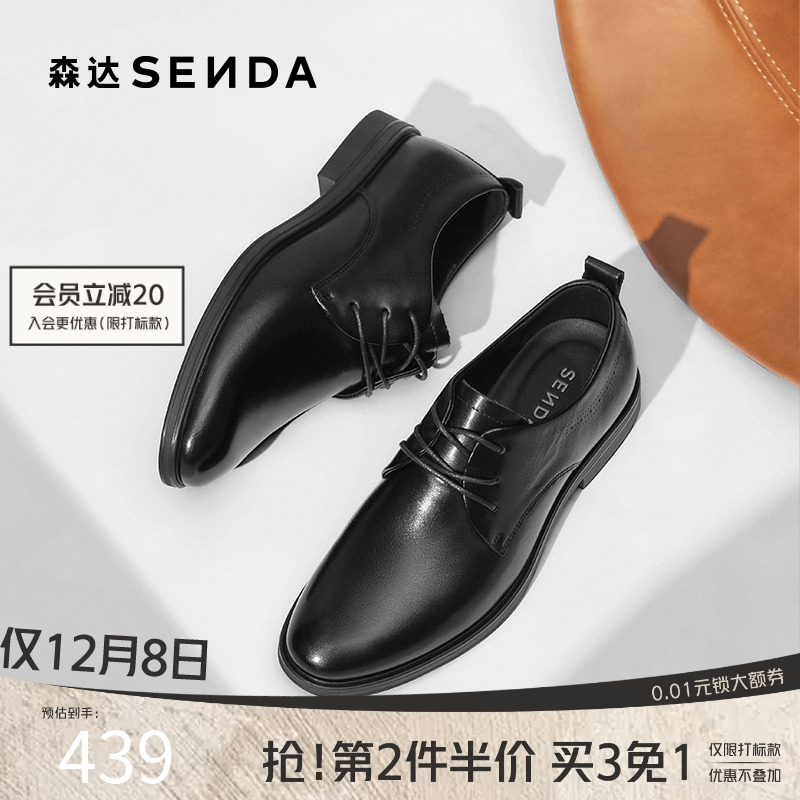 森达正装皮鞋2025秋新商场同款圆头牛皮鞋通勤商务德比鞋1YN01CM5