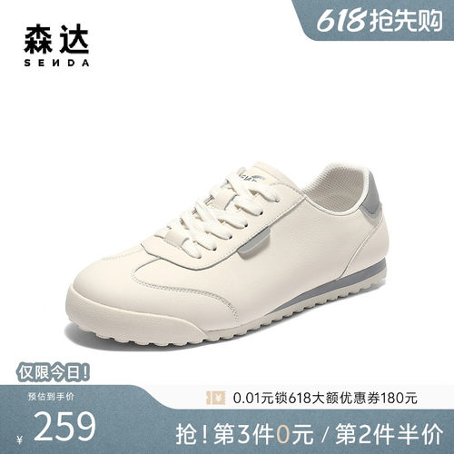 森达德训板鞋休闲阿甘小白鞋男鞋
