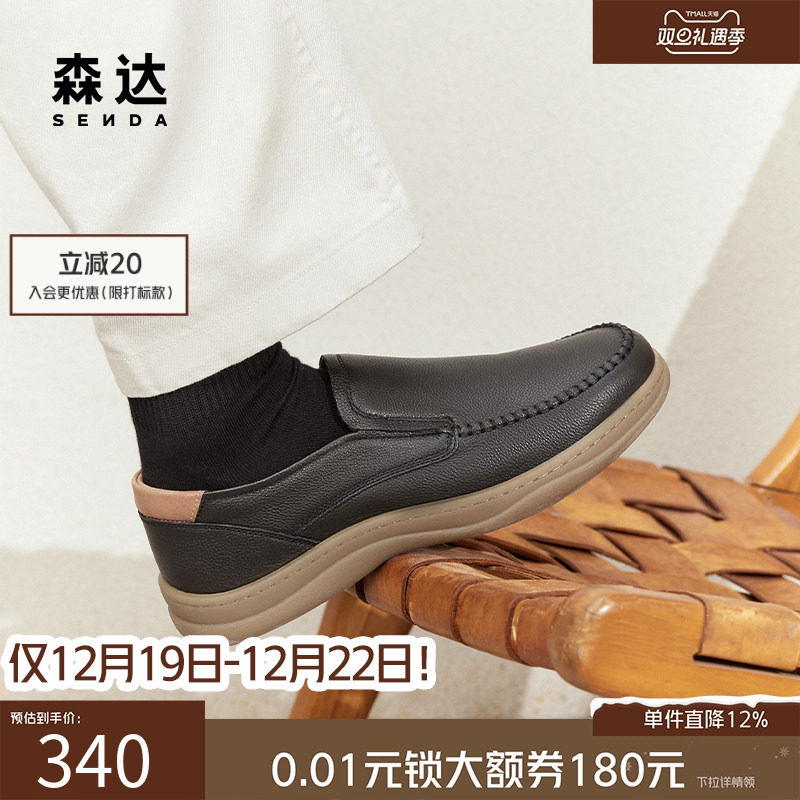 下架[定制小码38/大码44胖瘦脚]森达休闲男2024春一脚蹬41C08AM4A