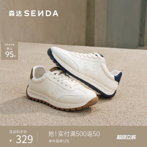 森达26运动跑步圆头小白休闲板鞋