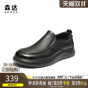 商务套脚通勤单鞋 软面羊皮革男鞋 JDZ73DM5 2025冬新款 森达休闲皮鞋