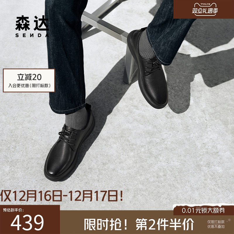 森达正装皮鞋2025秋新商场同款头层牛皮鞋商务通勤男皮鞋K5R05CM5