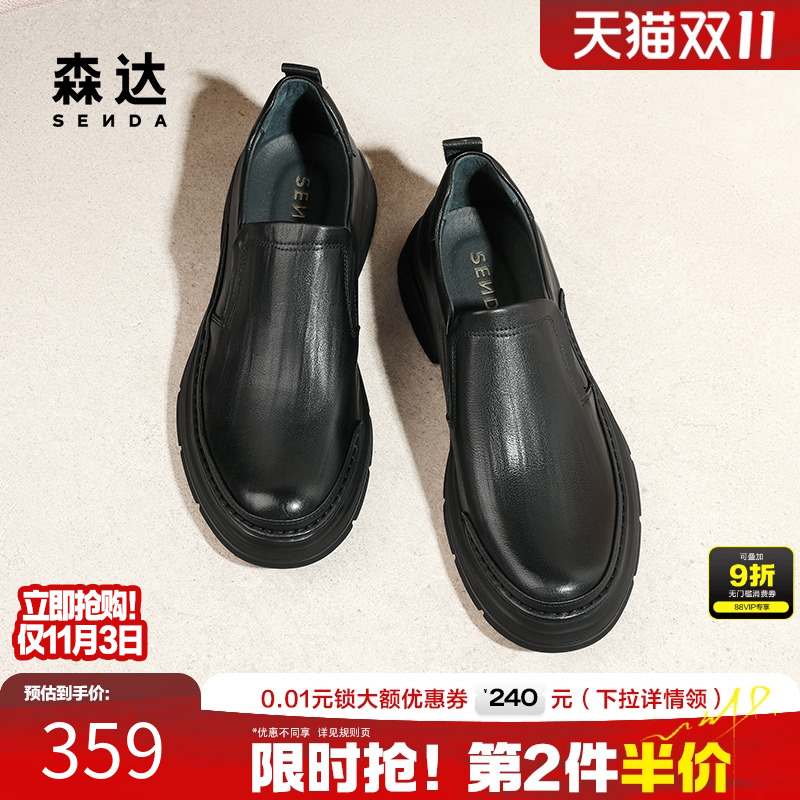 森达正装皮鞋男春秋商场同款简约满帮一脚蹬舒适休闲皮鞋1TH02DM4
