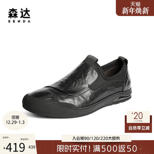 2BD02CM5 简约舒适平底头层牛皮鞋 森达休闲皮鞋 男2025秋新商场同款