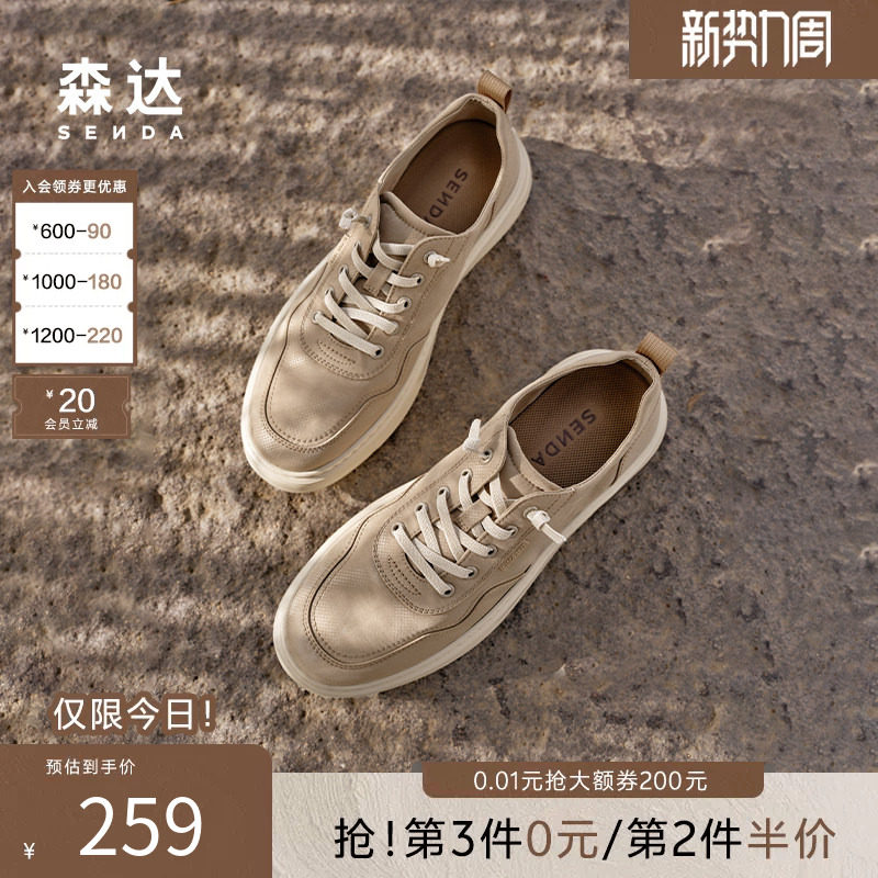 森达布鞋夏新商场同款舒适厚底软底男鞋时尚百搭风休闲鞋K5H01BM5