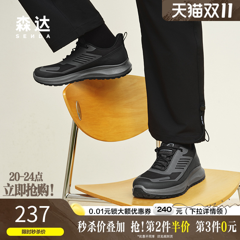 森达健步鞋男2025春季商场同款达适行户外休闲运动跑步鞋1VK01AM5