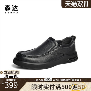41WY7DM4 一脚蹬满帮套脚简约荔纹皮鞋 森达休闲皮鞋 男秋冬商场同款