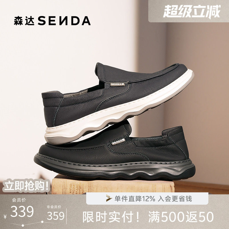 森达休闲皮鞋男鞋软面套脚单鞋轻便透气运动一脚蹬牛皮鞋1RP01AM5