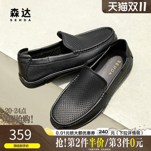 1WU01BM5 一脚蹬打孔豆豆懒人皮鞋 森达休闲皮鞋 男2025夏新商场同款