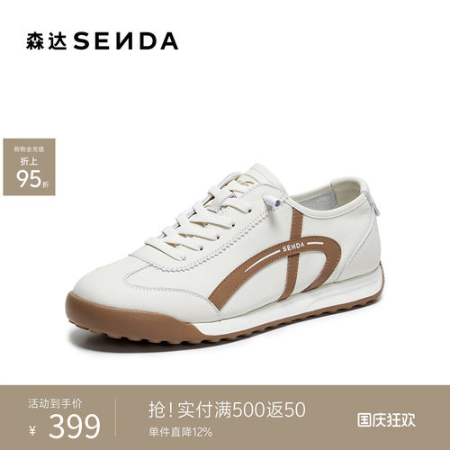 森达牛皮革休闲运动网球小白板鞋