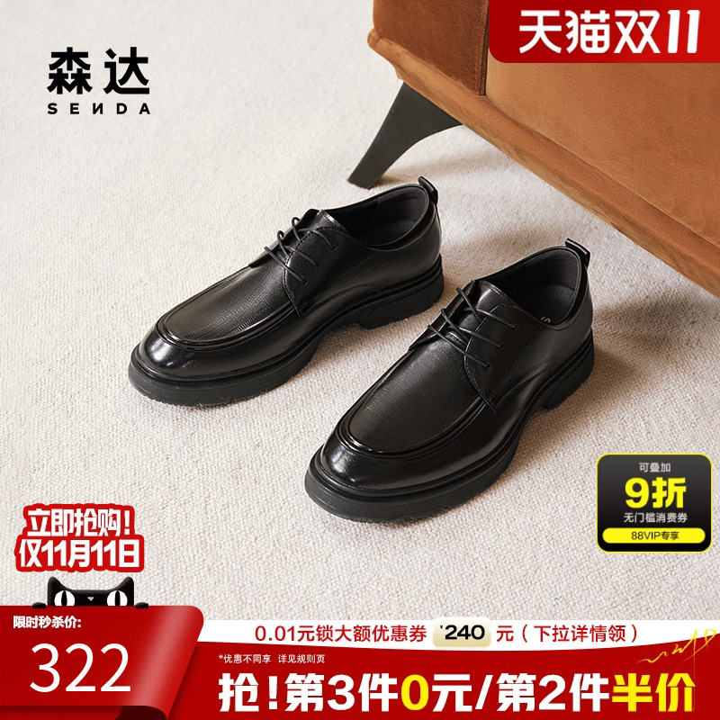 森达正装皮鞋男款春秋商场同款商务通勤满帮系带压纹婚鞋K2301DM4