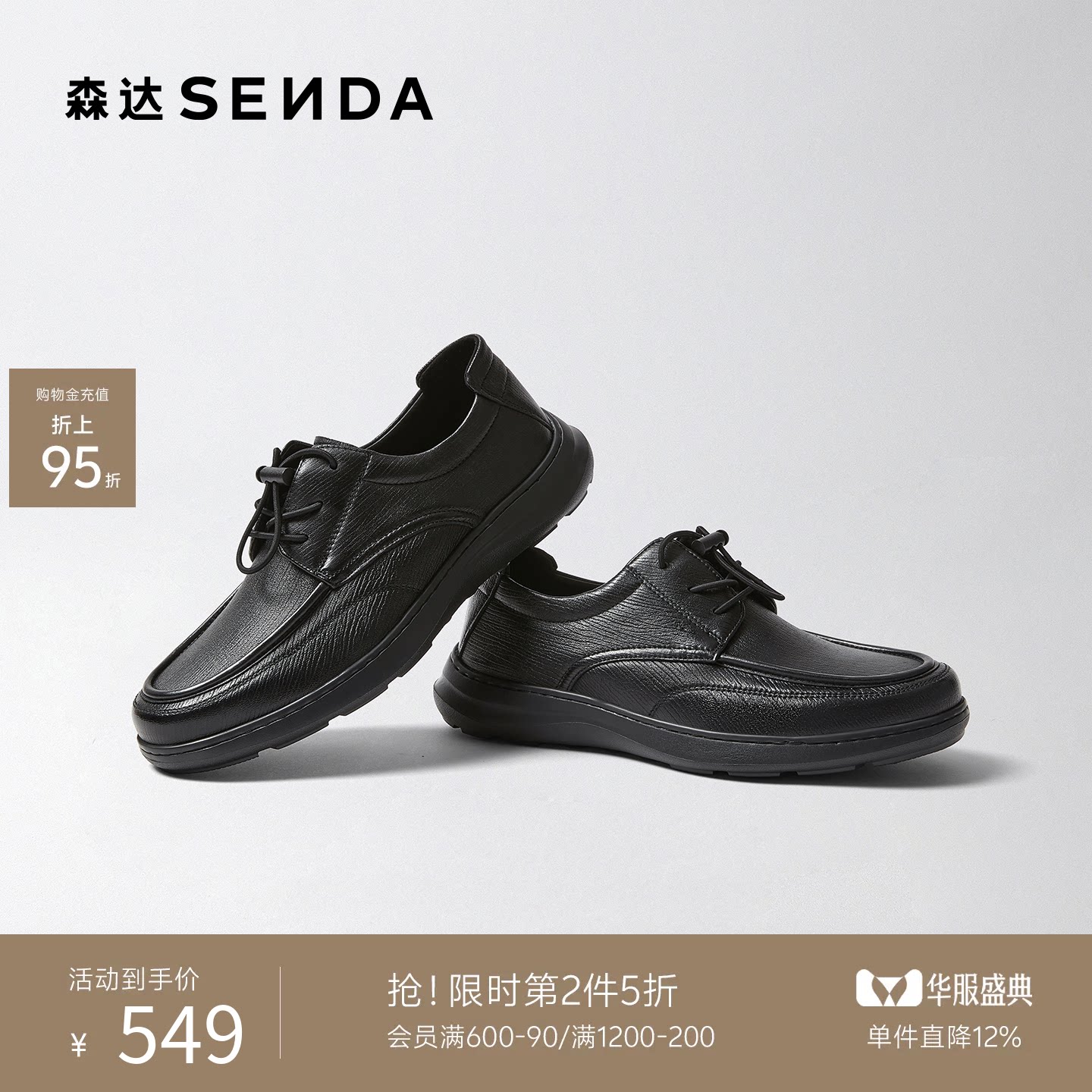 森达一脚蹬羊皮仕通勤休闲皮鞋男