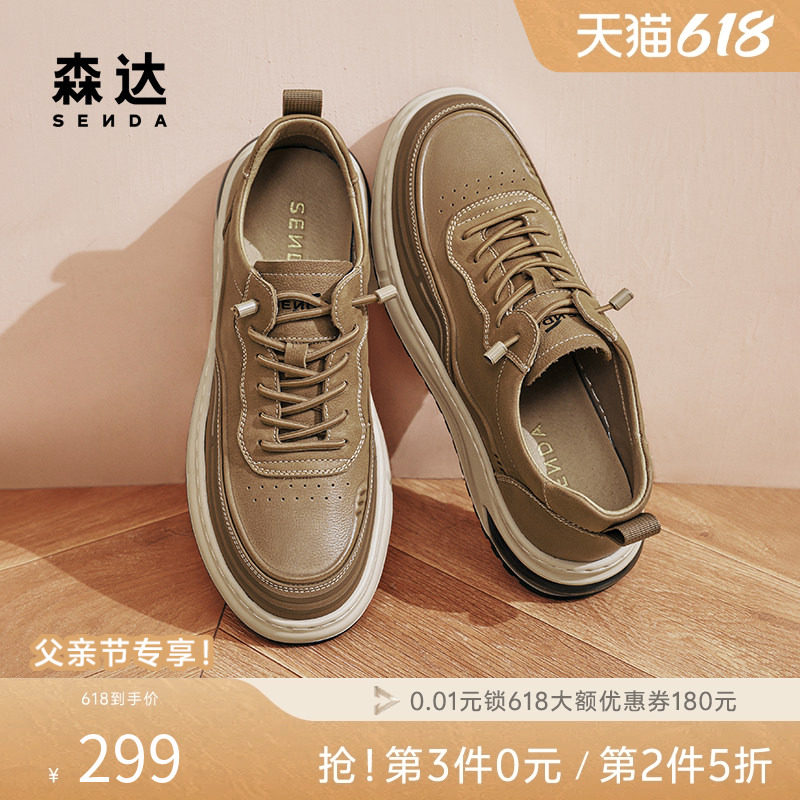 森达板鞋男款春秋户外复古潮流平底一脚蹬套脚增高休闲鞋ZYC06CM4