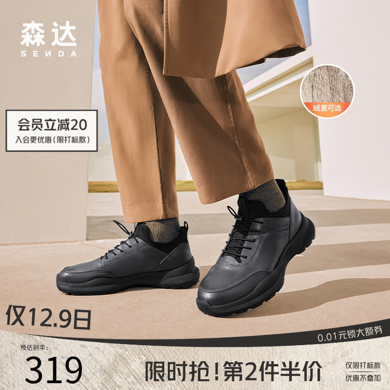 森达轻便舒适健步鞋运动休闲鞋男