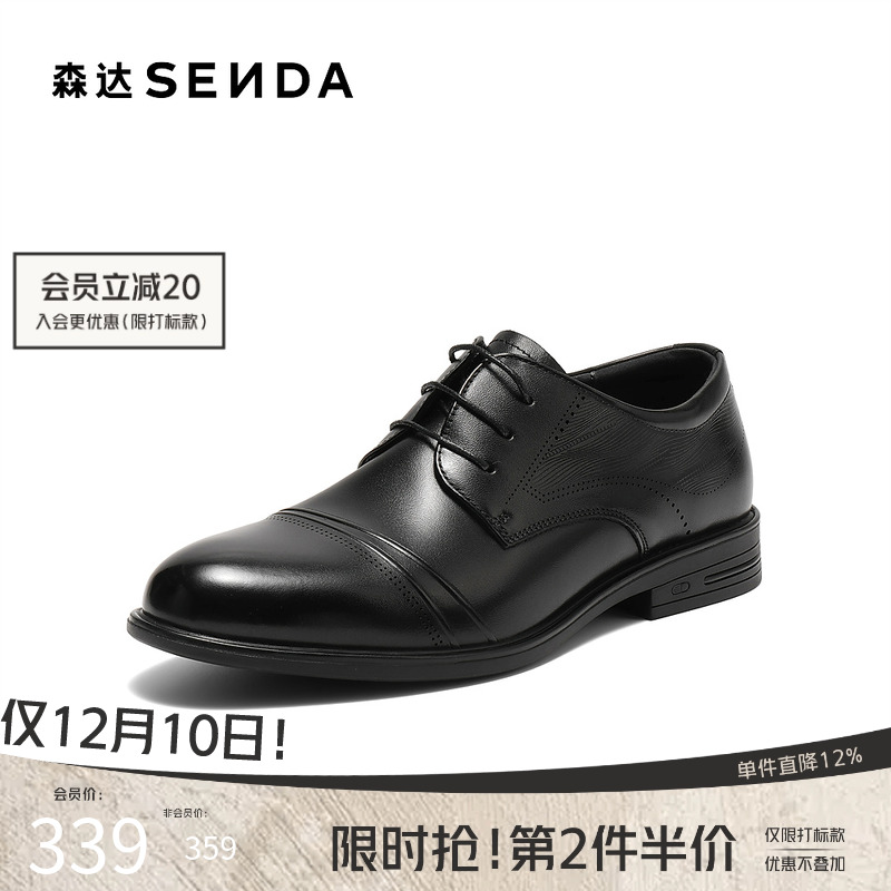 森达正装鞋男2025秋新商场同款通勤商务皮鞋婚鞋1XT01CM5