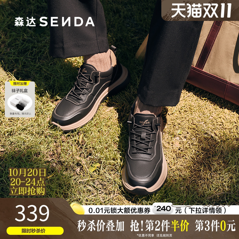森达男士复古工装板鞋厚底运动鞋