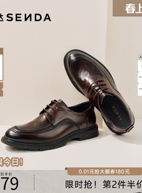 森达正装皮鞋男2026春新商场同款时尚舒适软底系带休闲鞋2DH01AM6