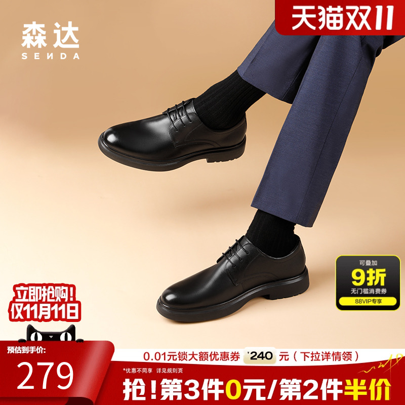 森达雕花皮鞋商务英伦新郎皮鞋
