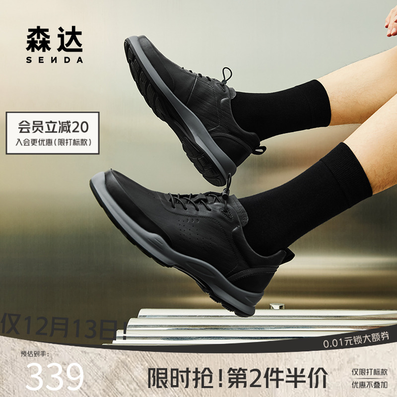 森达户外运动爸爸健步休闲鞋