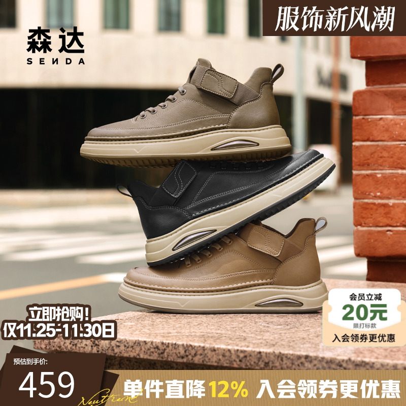 森达男鞋复古工装靴一脚蹬休闲鞋