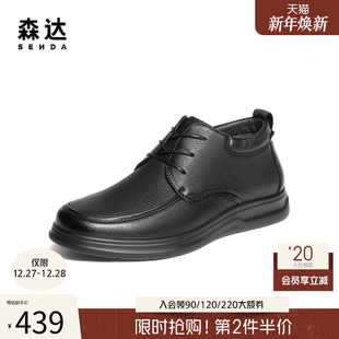 皮鞋 舒适软面羊皮商务男士 1ZD01DM5 2025冬新商场同款 森达休闲皮鞋