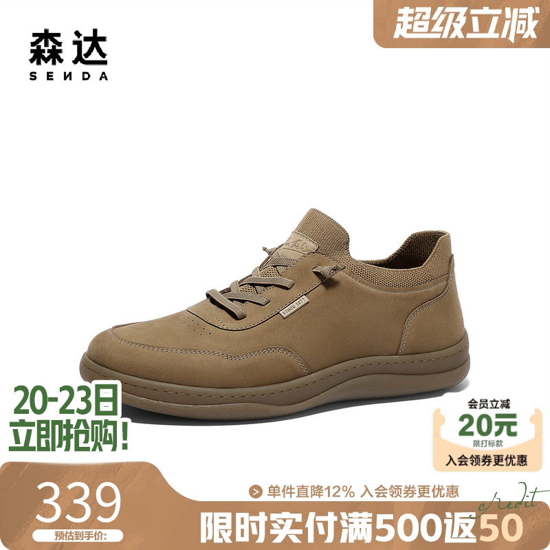 森达工装可可男鞋2025春新款商场同款户外运动工装休闲鞋48326AM5