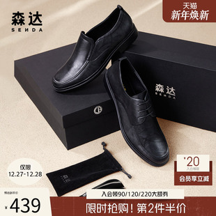 男士 森达正装 皮鞋 春秋舒适时尚 V9O27CM3 通勤商务加州鞋 礼盒款