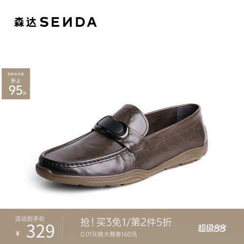 森达男士舒适一脚蹬豆豆鞋