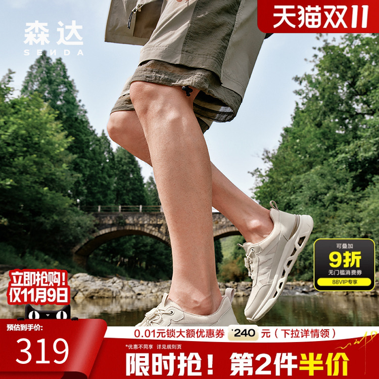 森达男鞋厚底休闲运动透气网面鞋