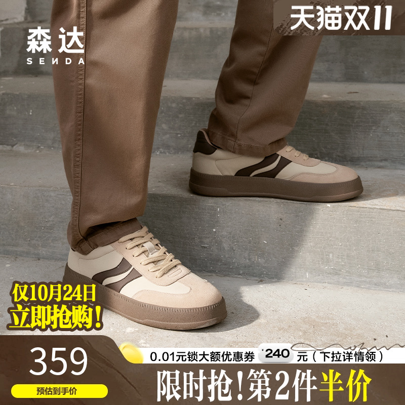 森达德训鞋男生2025春新款商场同款百搭舒适透气休闲板鞋K4P03AM5