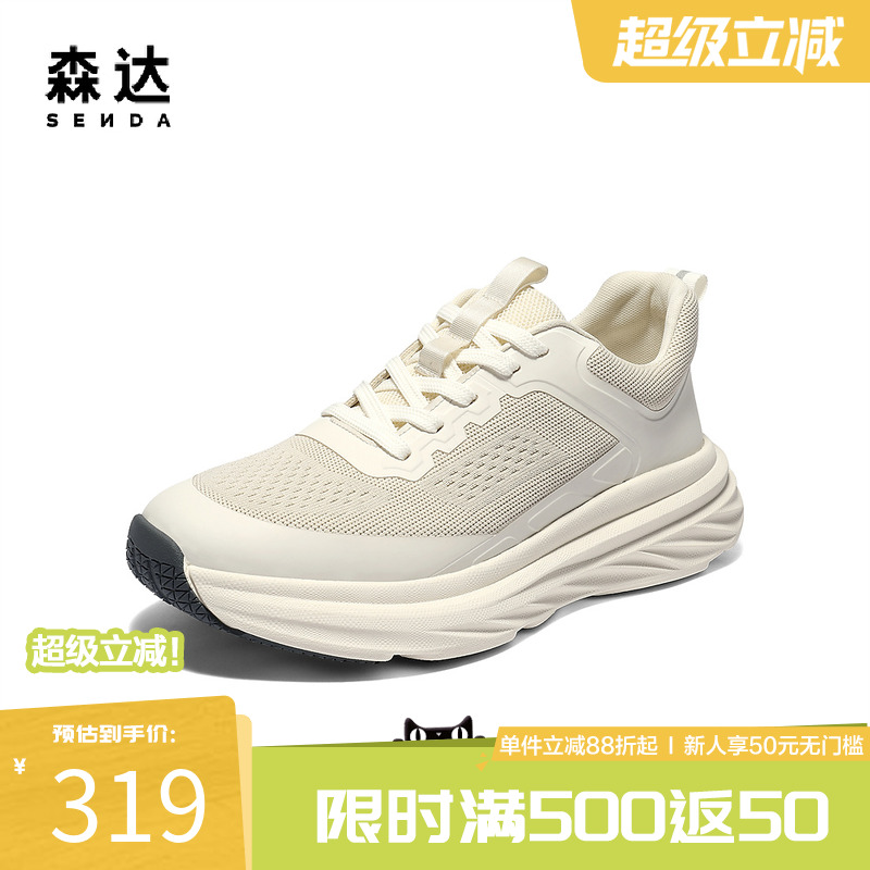 森达健步鞋男2025秋新网面运动风厚底户外休闲鞋JDZ52CM5