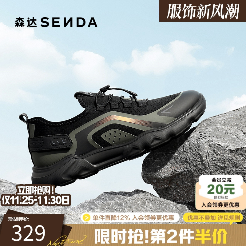 森达休闲运动鞋透气网面休闲鞋男